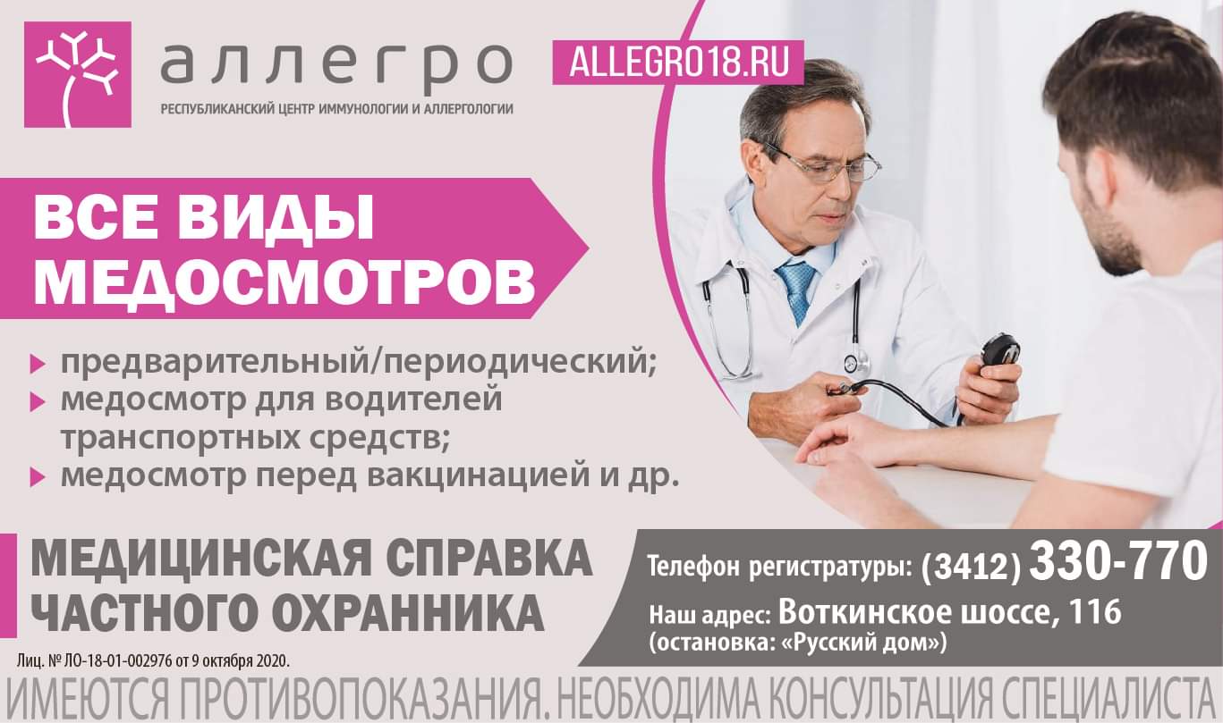 Справка частного охранника