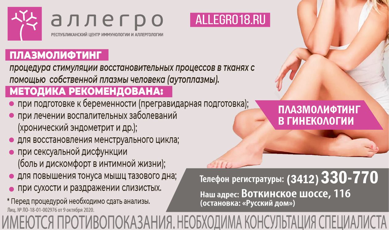 Приглашаем на новую процедуру!